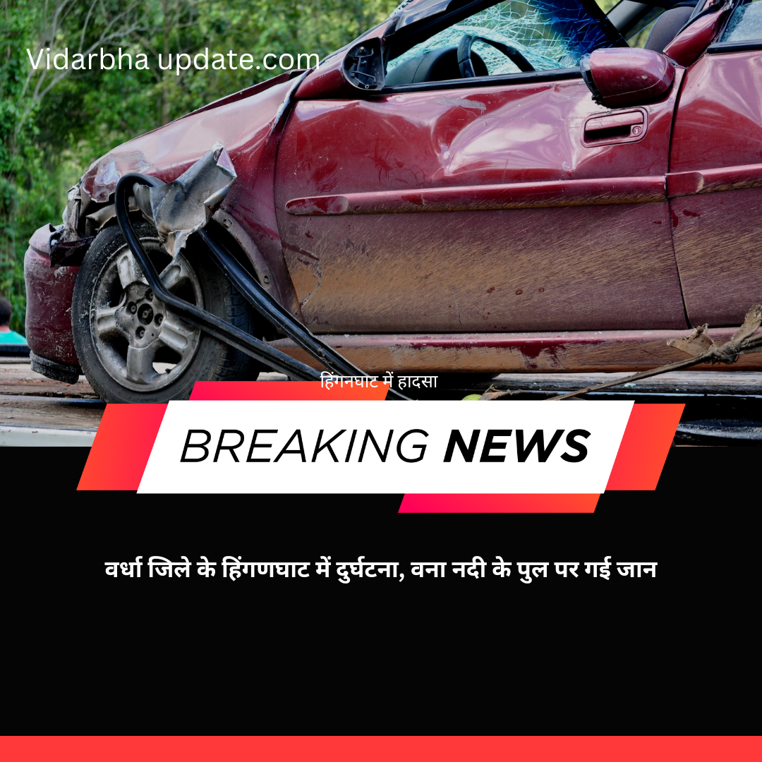 बातमीचा फोटो