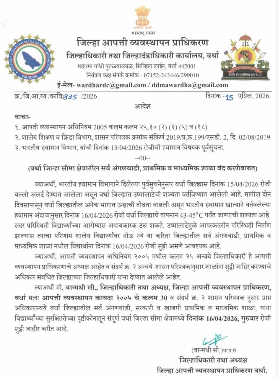 बातमीचा फोटो