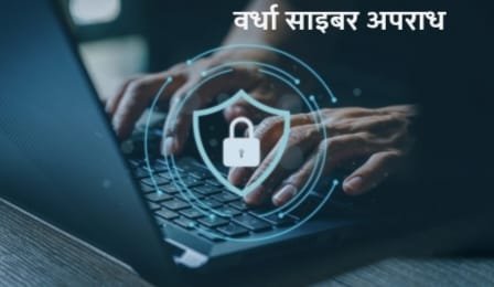 बातमीचा फोटो