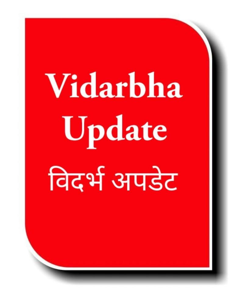 विदर्भ अपडेट